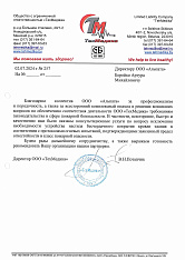 ИОО “ТехМедика”