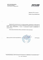 ИООО “ИКО МАШИНЕРИ” 