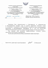 Унитарное предприятие “ТАБАК” 