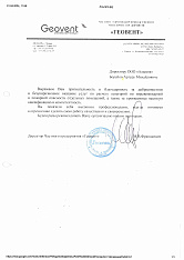 ЧТПУП “Геовент” 