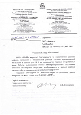 ОАО “Борисовский завод медицинских препаратов” 