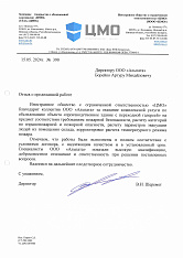 ИООО “ЦМО”