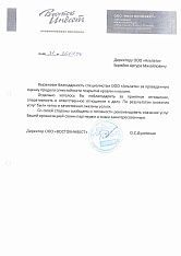 ООО “ВОСТОКИНВЕСТ”