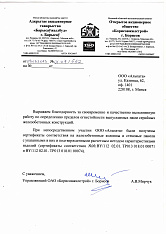 ОАО “Борисовжилстрой”